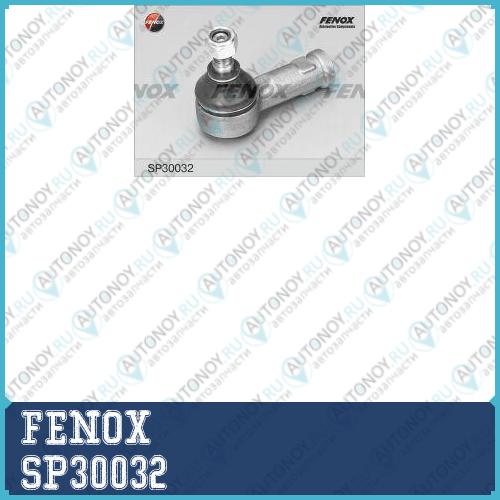 Наконечник рулевой Daewoo Leganza 97-04 Nubira 97- SP30032