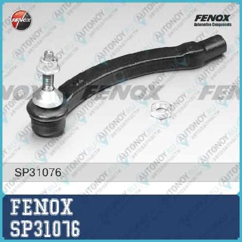 Наконечник рулевой левый Volvo S60 I 00-10 S80 I 01/00- V70 II 00-07 SP31076