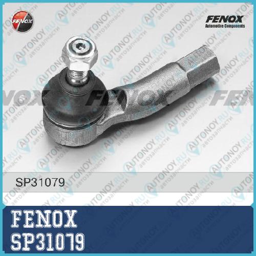 Наконечник рулевой левый VW Polo 94-99 99-01 Lupo 98-05 Seat Arosa 97-04 SP31079