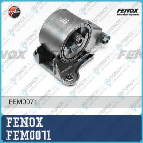 Опора двигателя задняя Nissan Primera 01-07 X-Trail 00-06 FEM0071