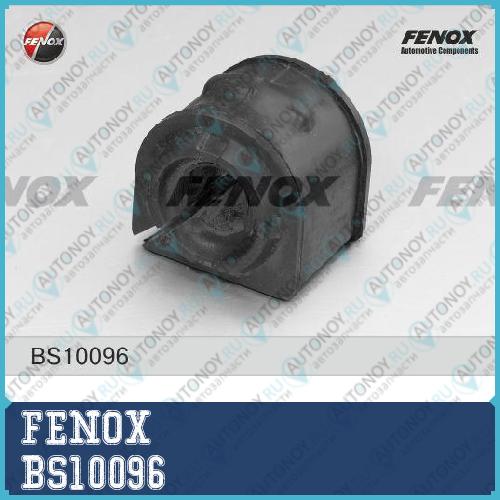 Втулка стабилизатора передняя d18 Ford Focus 05-11 Mazda 3 5 03> BS10096