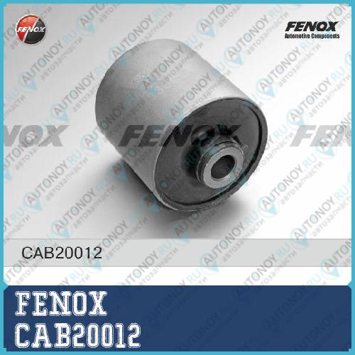 Сайлентблок передн нижн рычага Mazda 6 02-08 ATENZA 2002-2007 CAB20012