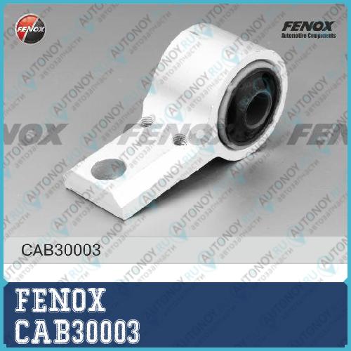 Сайлентблок рычага задний с кронштейном Ford Fusion 02- Fiesta V 01- Mazda 2 03- CAB30003