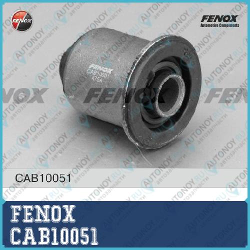 Сайлентблок рычага передний Renault Megane II (18mm) CAB10051