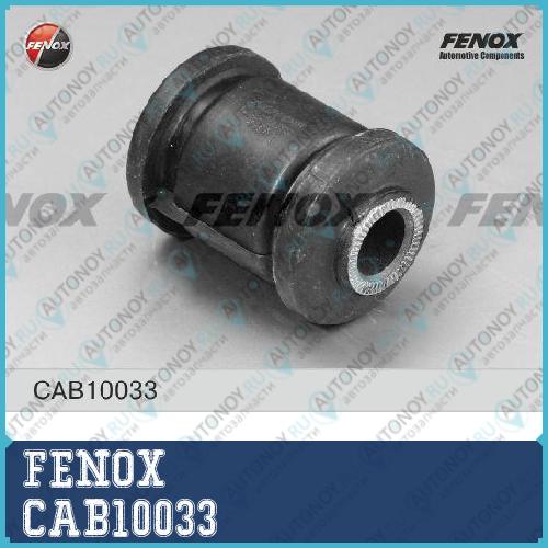 Сайлентблок рычага передний Toyota Yaris 99-05 Yaris Verso 99-05 CAB10033
