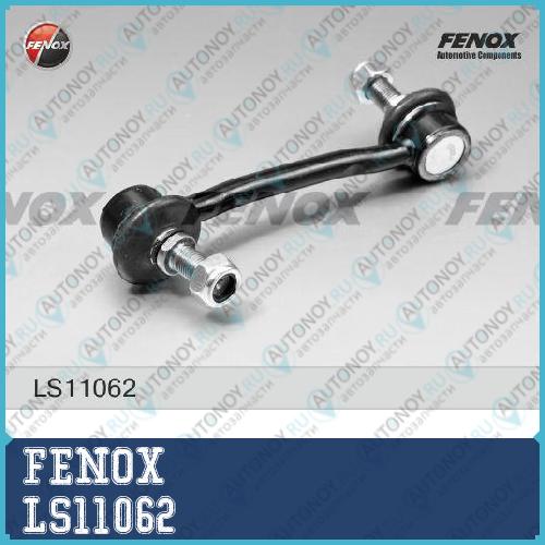 Тяга стабилизатора передняя Hyundai Sonata (NF) 04-09 Sonata (YF) 09- LS11062