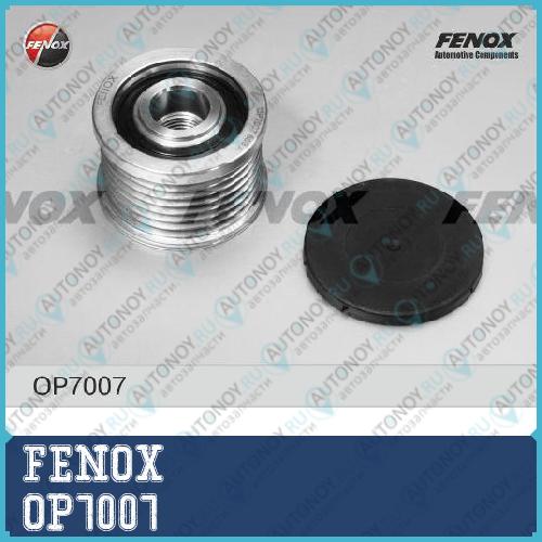 Шкив генератора Mazda 6 02-07 1.8-2.3 Renault Master 00- 2.2D 2.5D Trafic 06- 2.5D OP7007