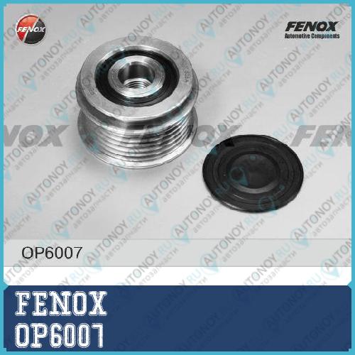 Шкив генератора VW Passat 07- 1.8 2.0 Skoda Octavia 05- 1.8 2.0 OP6007