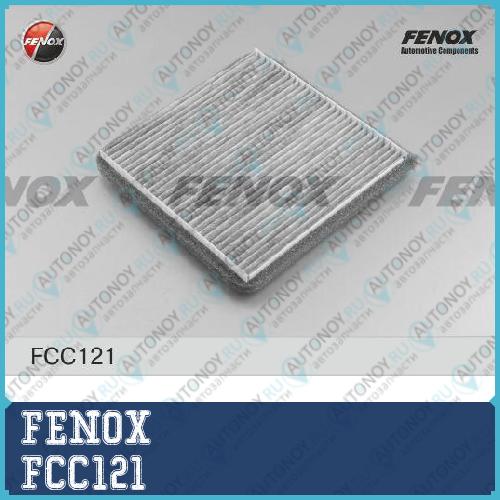 Фильтр салонный угольный Toyota Avensis 00- Camry 01-06 Land Cruiser 00- FCC121