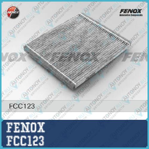 Фильтр салонный угольный Toyota Avensis 03-08 1.6-2.4 Corolla 02-09 1.4-1.8 FCC123