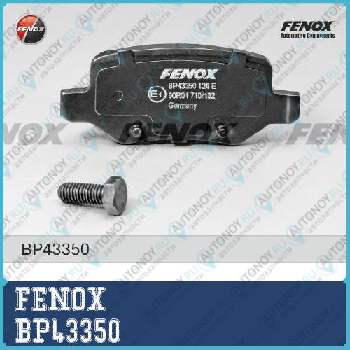 Колодки задние MB W168 1.9 2.1 99- Vaneo 1.6i-1.7CDi 01- BP43350
