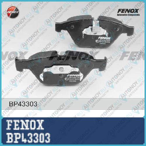 Колодки передние BMW E65E66 3.0-4.5 01- BP43303
