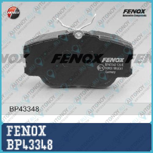 Колодки передние MB W124 2.0-3.0 84-93 BP43348
