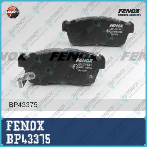 Колодки передние Suzuki Ignis 00-03 Daihatsu YRV 1.3i 4WD 01- SUMITOMO BP43375