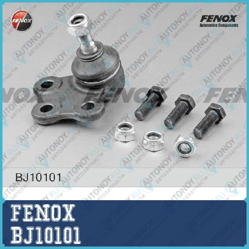 Опора шаровая нижняя Opel Astra F 91-98 Vectra A 88-95 Calibra A 90-97 Ascona 81-88 BJ10101