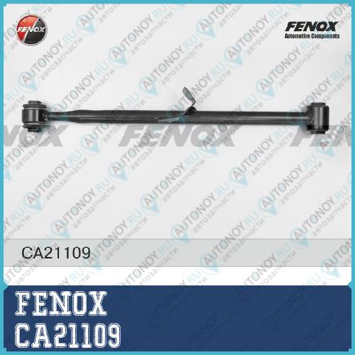 Рычаг задний поперечный левый Toyota RAV 4 00-05 Chery Tiggo T11 06-13 CA21109