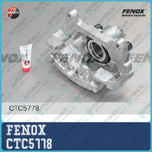 Суппорт передний правый d=57 Audi A6 VW Tiguan Passat 2.0-4.0 99- CTC5778