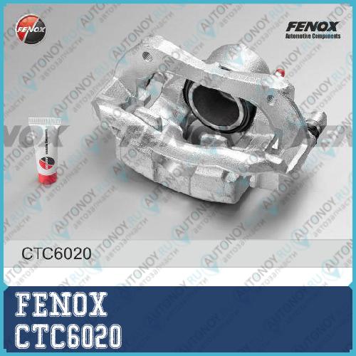 Суппорт передний правый d=60 Chevrolet Aveo III T300 Cruze J300 Opel Astra J 09- CTC6020