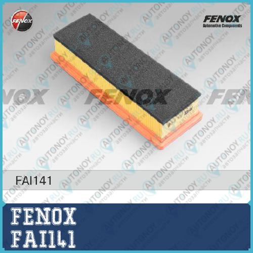 Фильтр воздушный Fiat Doblo 05- 1.4 Grande Punto 05- 1.2 1.4 Idea 1.4 05- 1.4 FAI141