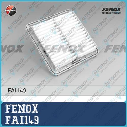 Фильтр воздушный Subaru Forester 05- 2.0 2.5 Impreza 05- 1.5-2.5 Legacy 03- 2.0-3.0 FAI149