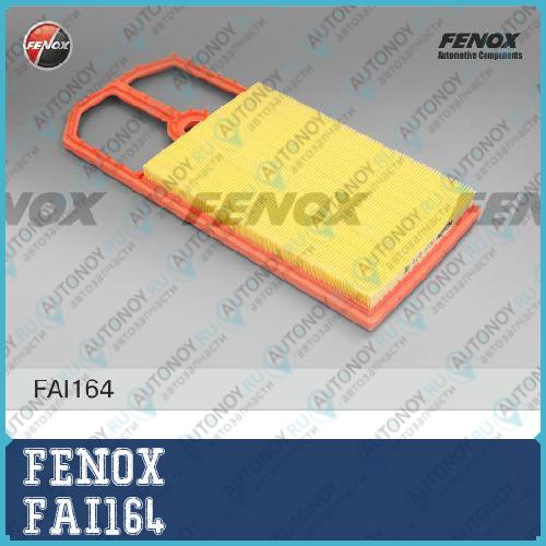Фильтр воздушный VW Golf 97-06 1.4 1.6 Skoda Octavia 00-10 1.4 FAI164