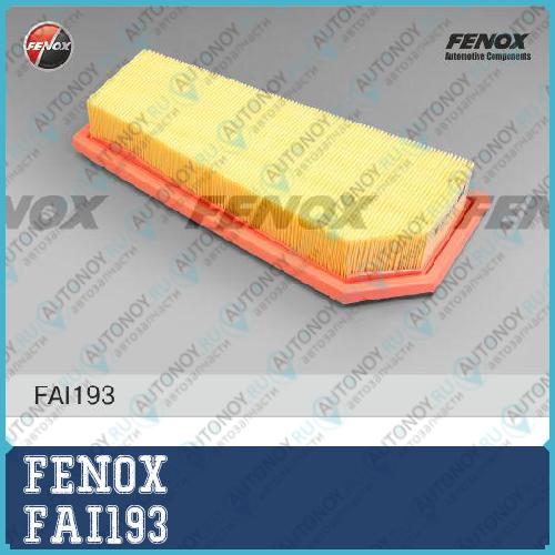 Фильтр воздушный Mercedes W204 07-14 1.8-2.5 W212/S212/C207 09- 2.0 2.5 FAI193