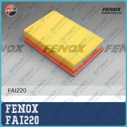 Фильтр воздушный Skoda Felicia 94-02 1.3 VW 97-01 1.8 FAI220