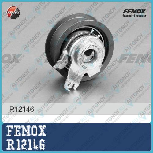 Ролик натяжной Грм Skoda Fabia 14- 1.0 1.2 Octavia 12- 1.2-1.6 Rapid 15- 1.2 1.4 R12146