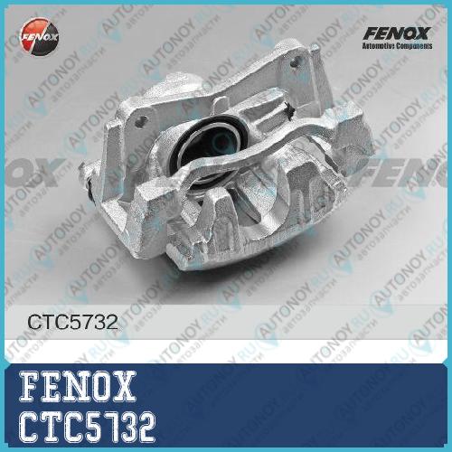Суппорт передний правый AVENSIS (T25) CTC5732