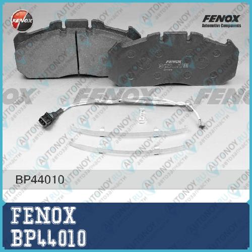 Колодки MAN TGA NG RVI Meritor D-Elsa 2 BP44010