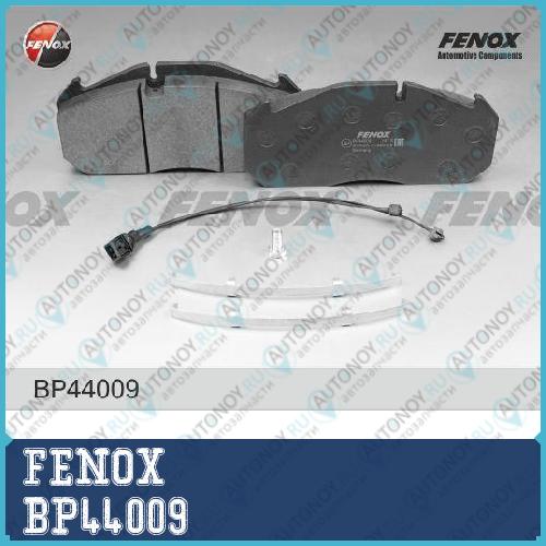 Колодки MB RVI MAN Meritor D 3 96- BP44009