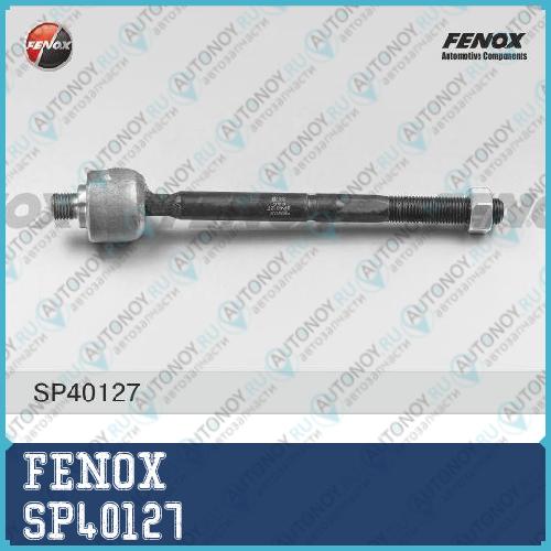 Тяга рулевая Renault Megane II 03-09 Fluence 10- Megane III 09-16 Kangoo 08- SP40127