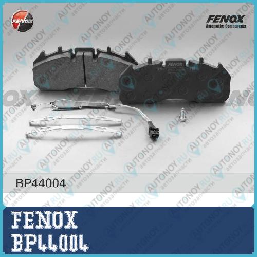 Колодки RVI Magnum/Premium Volvo FM/FH13 Meritor ELSA 225-3 04- BP44004