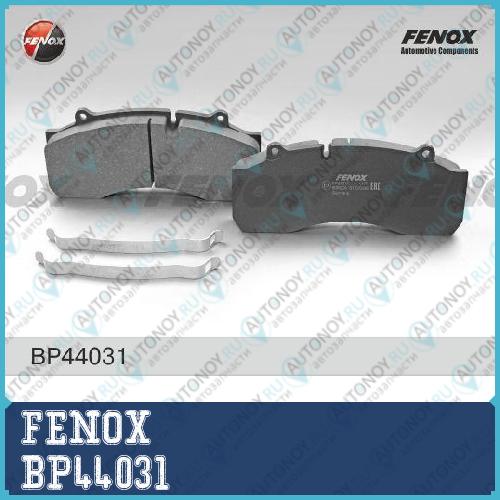 Колодки SAF SMB SKRB9022/11222 Intradisk plus 99- BP44031