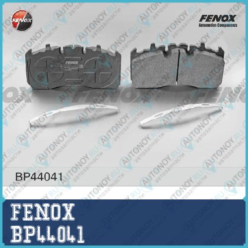 Колодки задние оси прицепа Trax Meritor Elsa 225-2 Kogel 07- BP44041