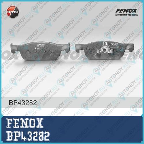 Колодки передние Renault Logan II Lada X-RAY BP43282