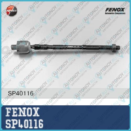 Тяга рулевая Subaru Forester/Impreza 2.0/2.5 XT 02- SP40116