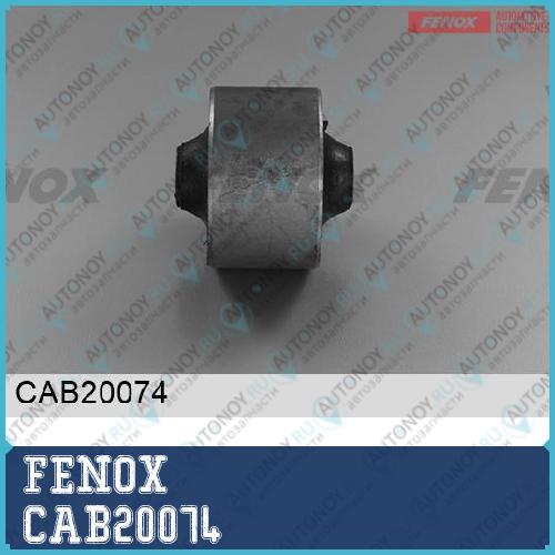 Сайлентблок рычага задний Hyundai SANTA FE I 00-06 CAB20074