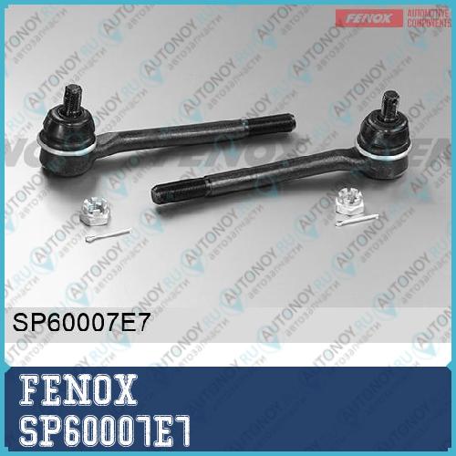 Наконечник рулевой внутр с крепеж ВАЗ 2101-07 SP60007E7