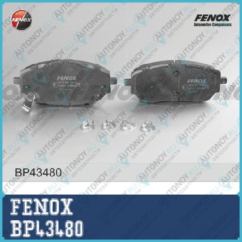 Колодки тормозные дисковые Toyota Corolla Auris 1.3-1.8 12- (Bosch) BP43480