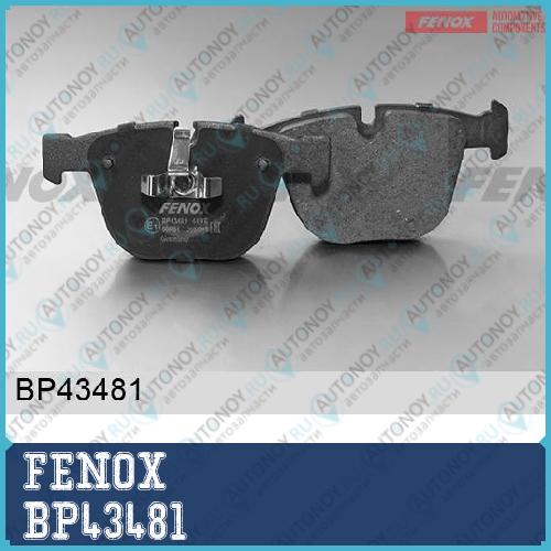 Колодки тормозные дисковые задние BMW 5 GT (F07) 09- 7 (F01 F02 F03 F04) 08- 3.5i-4.0d BP43481