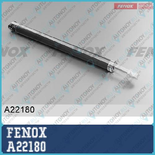 Амортизатор задний газомасляный Volvo S40 04-12 V50 04-12 C30 06-13 C70 06-13 A22180