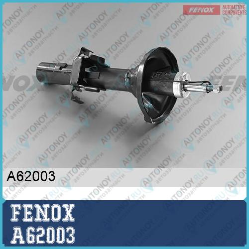 Стойка амортизаторная задняя газомасляная Ford Mondeo II 96-01 A62003