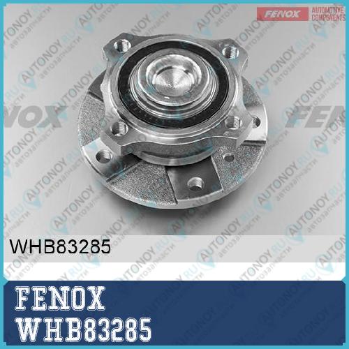 Ступица в сборе с подшипником передняя BMW E60/E61 (03-09) E63 (04-09) E64 (04-09) WHB83285