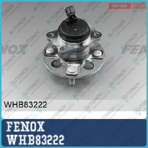 Ступица в сборе с подшипником задняя Hyundai Solaris 17- WHB83222