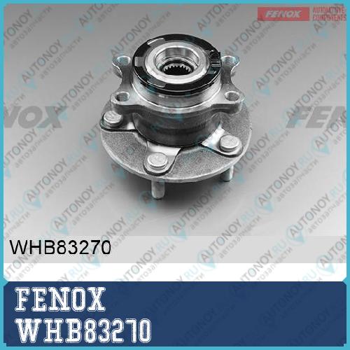 Ступица в сборе с подшипником задняя Mitsubishi ASX 10-16/Outlander 12- WHB83270
