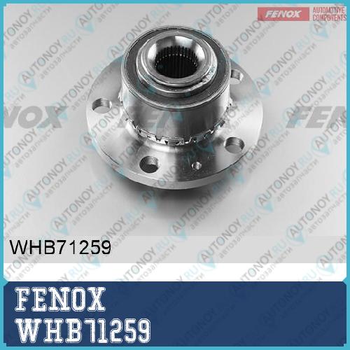 Ступица в сборе с подшипником передняя Skoda Fabia (05-) WHB71259