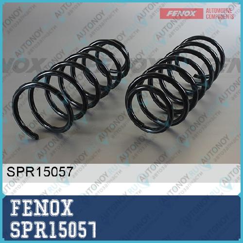 Пружина подвески SPR15057