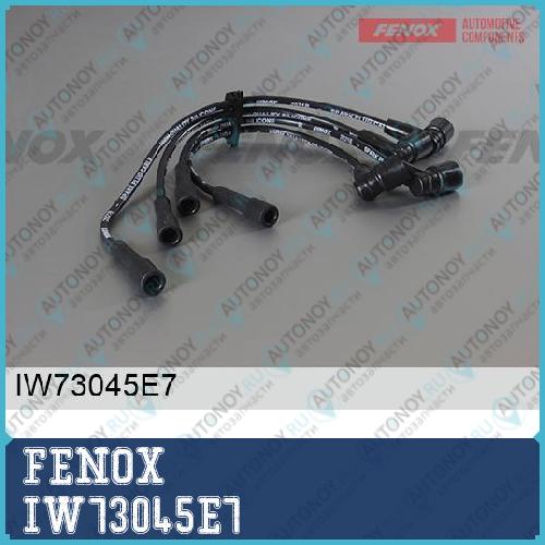 Провода зажигания IW73045E7