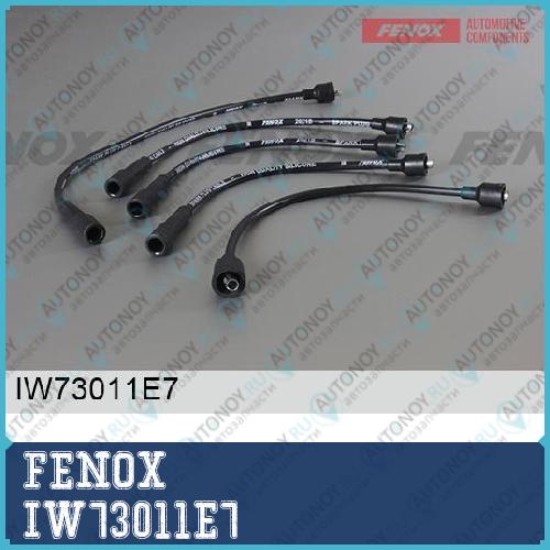Провода зажигания IW73011E7